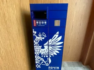 Почта России тестирует формат почтоматов у дома