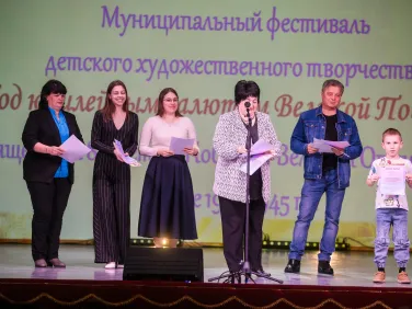 Муниципальный фестиваль детского художественного творчества "Под юбилейным салютом Великой Победы..."