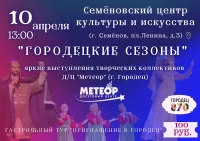 Выступления творческих коллективов Досугового центра «Метеор»