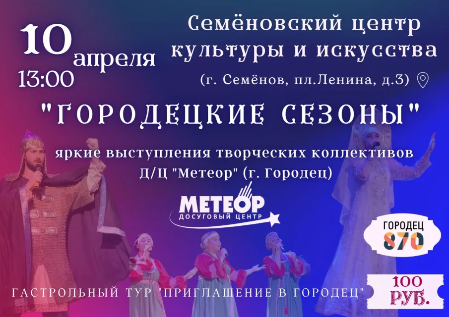 Выступления творческих коллективов Досугового центра «Метеор»
