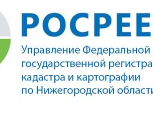 Управление Росреестра по Нижегородской области в апреле 2022 года проведет тематические "горячие" телефонные линии