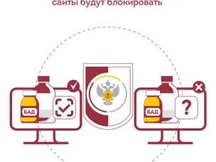 Продающие БАДы без маркировки сайты будут блокировать